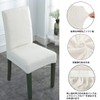 Chair Covers, 2 Pieces, Waterproof, Elastic Material, Full Cover, Stretch,