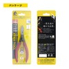 Maruto Hasegawa plastic nippera point of a sword shape:) Flat)