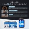 HALEO KING(キング) ムクナ豆 15000mg 精製シラジット 7500mg トンカットアリLJ100 6000mg 厳選3種成分配合 120カプセル