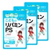 こどものリパミン PS ホスファチジルセリン 子供 サプリ ラムネ味【3個セット】