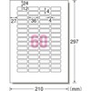 エーワン ラベルシール キレイにはがせる A4 60面 10シート 31278