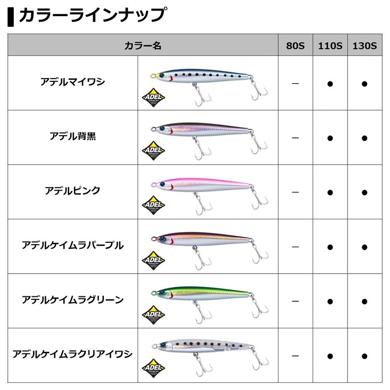 DAIWA 130S Saltiga Offshore Lure, Oversear, Skipping, Adel Keimura Green