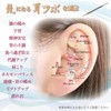 Natural Brilliant Trap Point Press, Ear Points, Facial Point Pushing
