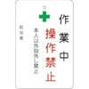 IM AMCMKP4 Safety Sign on White Work Disabled Plate