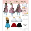 Atelier Fuku Ruffled Full Pannier, 11.8 inches (30 cm) Length,