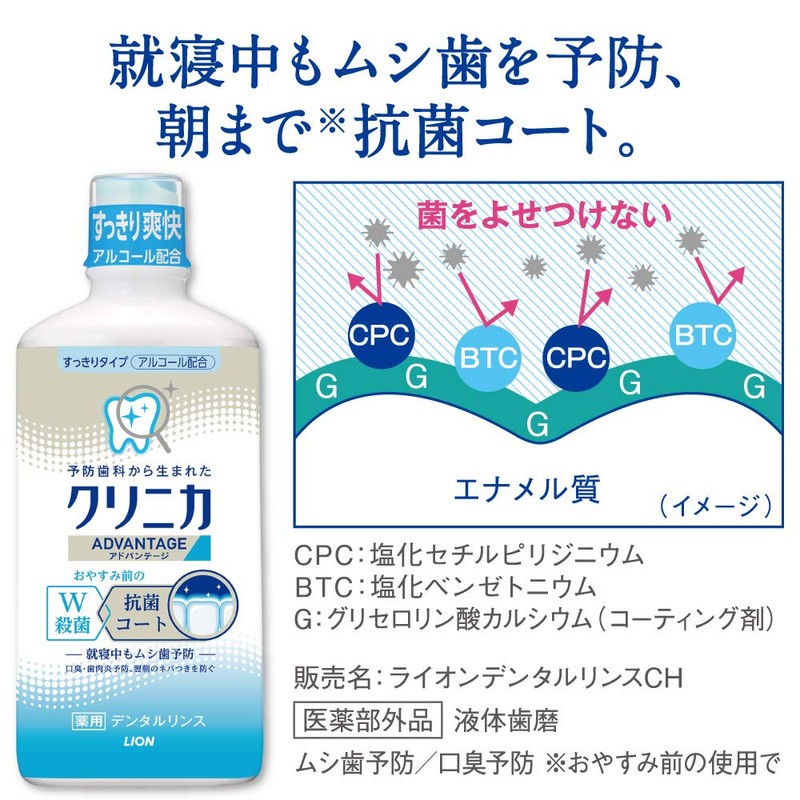 Clinica AD Rinse Clean Type, 15.2 fl oz (450 ml),