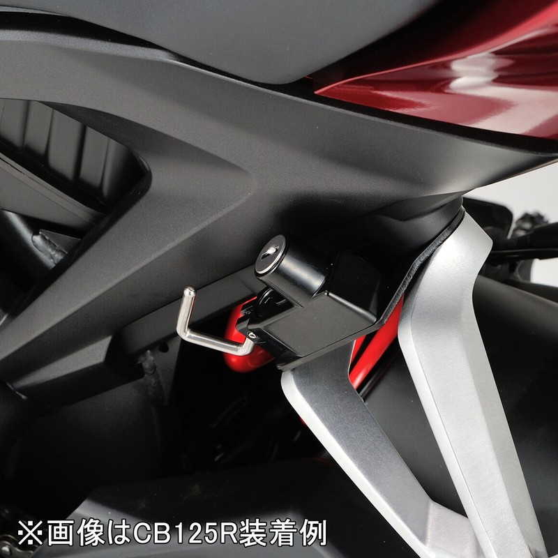 Daytona 93112 Motorcycle Helmet Lock CB250R/125R (18-23) Helmet Holder