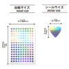 YS-029 Reward Sticker, Aurora, Heart, Rainbow, Decoration, Glitter, Large Capacity,