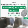 Azuma Double-Sided Brush Sponge for Kitchen, No Detergent Needed, Water