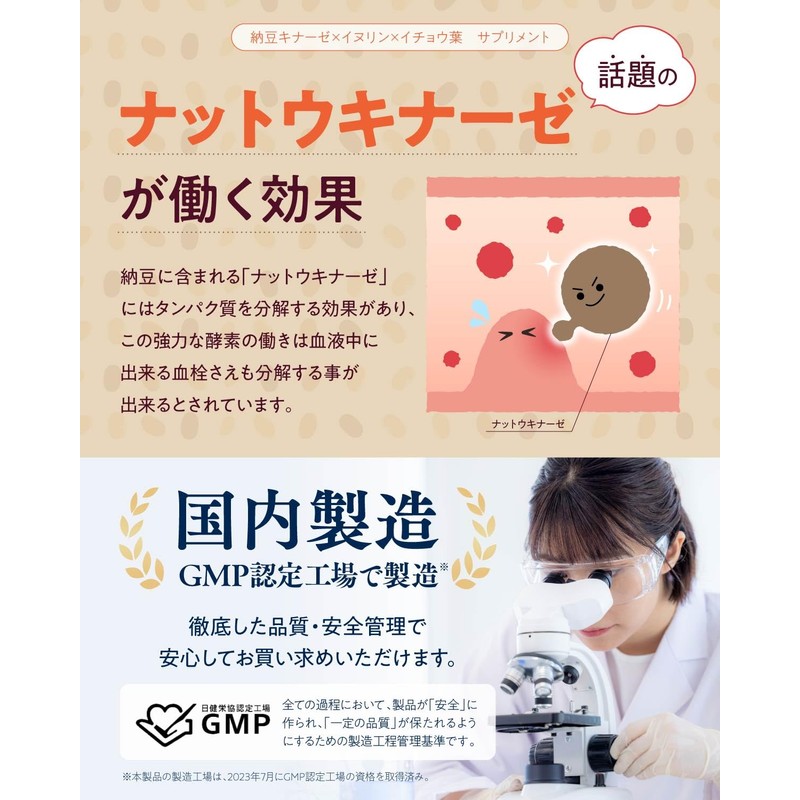 【高濃度ナットウキナーゼ × 菌活】ビフィラル 高濃度 ナットウキナーゼ 4,000FU サプリ 13種菌活 & サラサラ