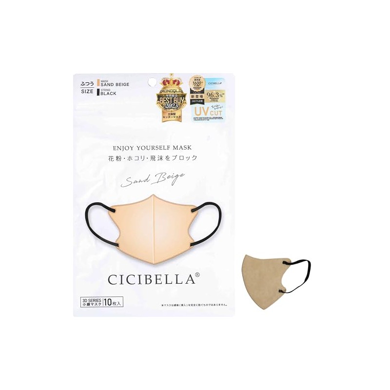 [Set of 2] CICIBELLA 3D Bi-Color Mask, Sand Beige, Pack