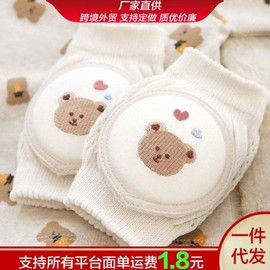 Children's & Baby's Patella Knee Protector - Autumn/Winter Thin, Shock-Absorbing & Comfortable Size/Bear 30ea