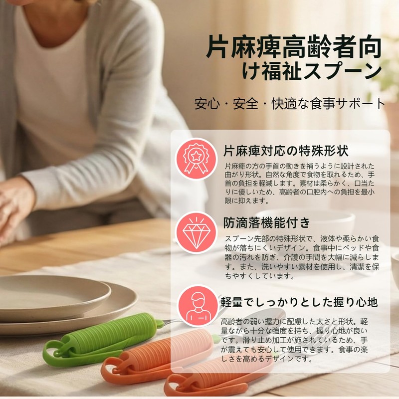 BRYDGEMURA Nursing Spoon for Elderly People Dinnerware Set - Suitable