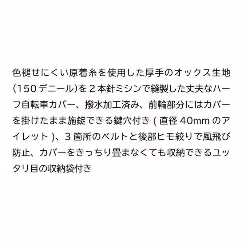 Osaka Textile Materials IMA81104 INFIMO Bicycle Cover, High Back 3-Seater