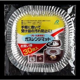 Gas Stove Mat 30 Pieces