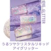 IBIM GLEAMING EYE GLITTER Eyeshadow (White)