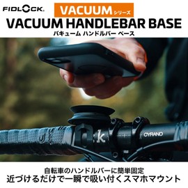 FIDLOCK VACUUM HANDLEBAR BASE for Bicycles, Securely Secures to Handlebars, Shockproof, One-Touch Attachment