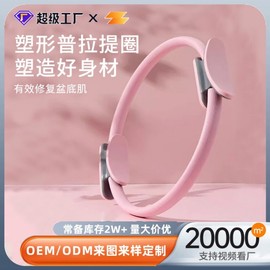 Yoga Ring Pilates Fitness Magic Ring Equipment for Home Leg Exercises One Size / Midsummer Purple - Pilates Ring [Leg Shaping Pelvic Floor Exercise] 3ea