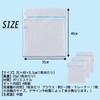 トップラボ(Top Labo) 洗濯ネット角型 4型枚組 35×40㎝ 型崩れ防止ランドリー 洗濯袋 小物 小分け 旅行