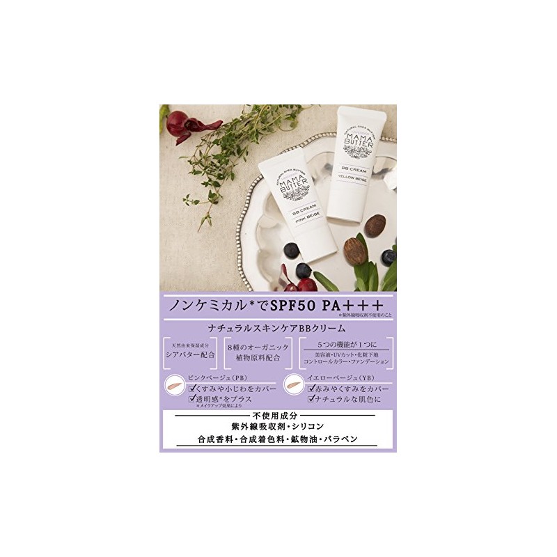 Mama Butter BB Cream G