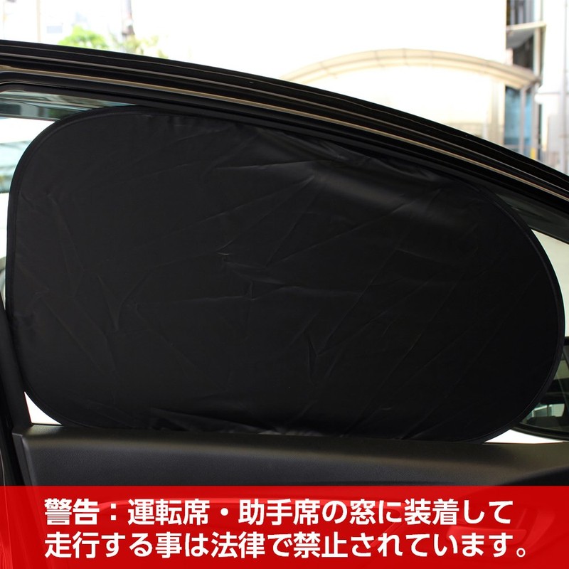 Meltec CPR-700 Car Sun Shade, Blackout Shades, Window Frame Shape,