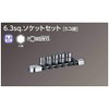KTC Nepros 1/4 inch (6.3 mm) Socket Set, 5-Piece, NTB205A