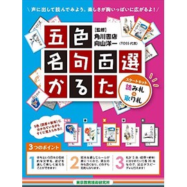 [Haiku Karuta with Beautiful Illustrations] Start Kit with 100 Selected Five Color Name Poems
