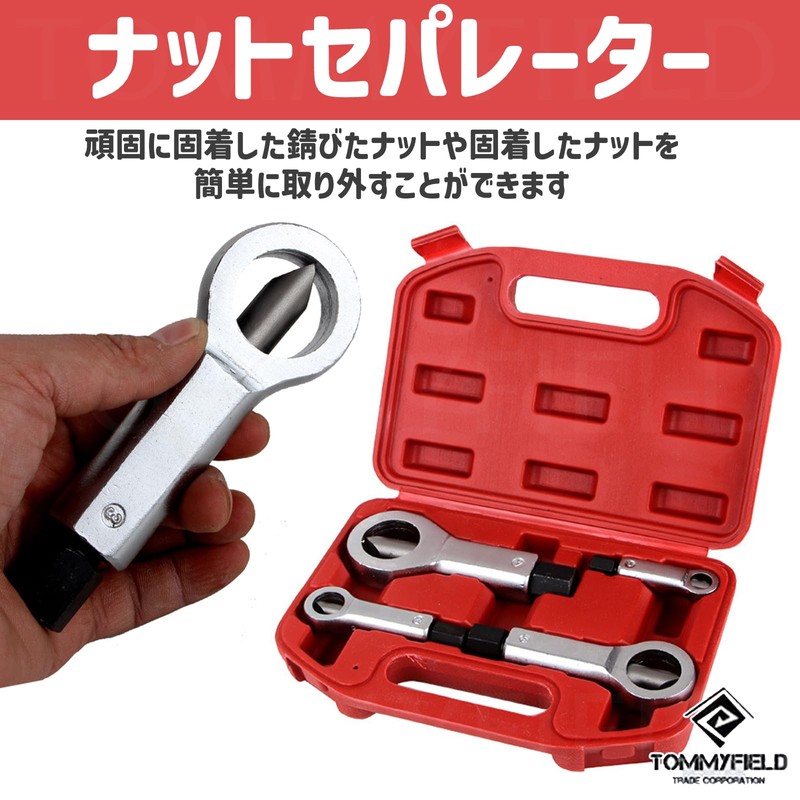 Tomyfield Bolt Cutter, Bolt Clipper, Nut Breaker, Nut Splitter (No.
