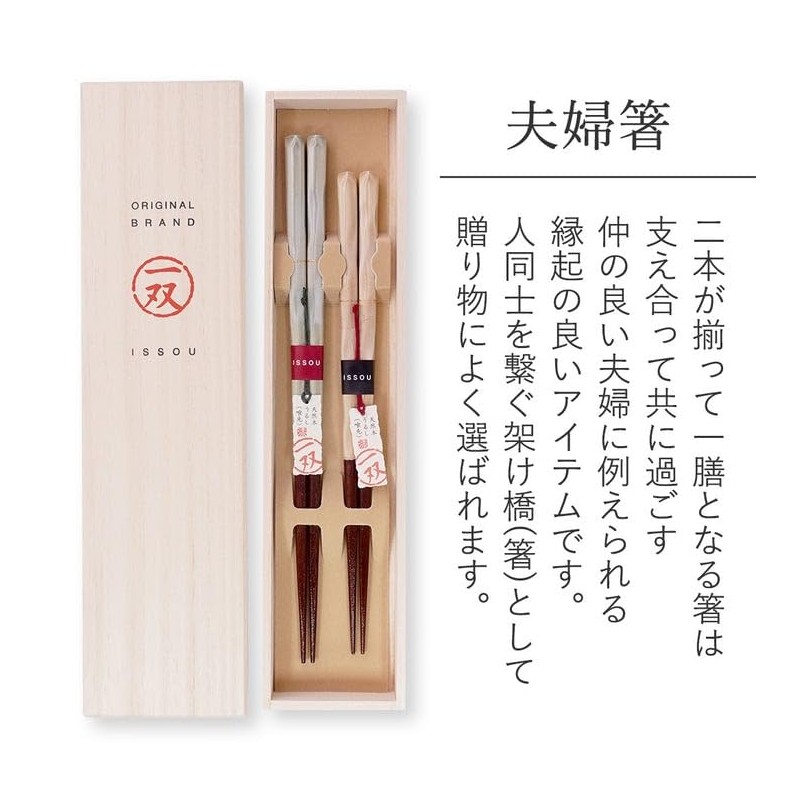Couples Chopsticks, 1 Pair of Celestial Mai, Paulownia Box, Wrapping