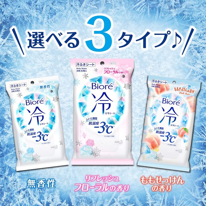 Biore Cold Sheet, Unscented, Set of 3