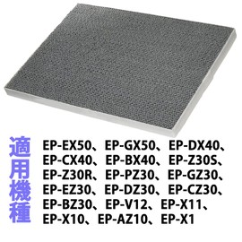 EPF-PZ30F Air Purifier Filter Replacement Deodorizer Integrated Dust Collector Filter for EP-X1 EP-Z30S EP-GZ30 EP-DX40 EP-GX50 EP-AZ10 (Compatible Products)
