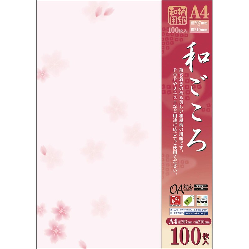 Taka Patterned Paper, Paper with Japanese Patterns, Japanese Style A