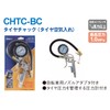 Anest Iwata Airrex Tire Chuck CHTC-BC