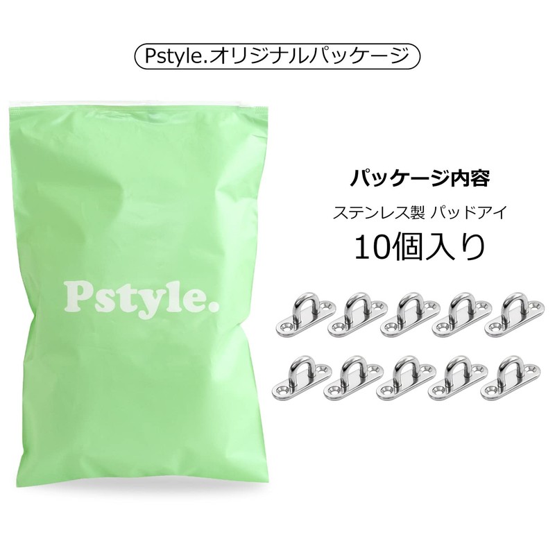 Pstyle PST-055 Padeye Plate Hook, Stainless Steel, 304 Metal Fittings,