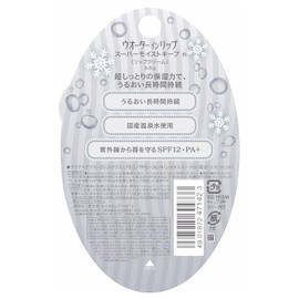 Water In Lip Super Moist Keep SPF12 PA+ 0.1 oz (3.5 g), Colorless, Transparent, 1 Piece