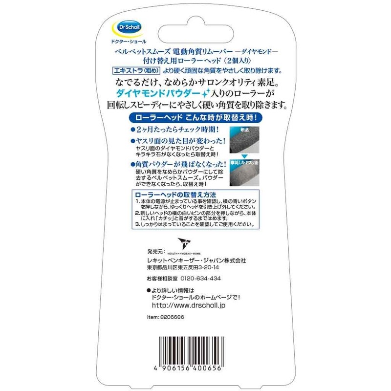Dr. Shawl Velvet Smooth Electric Exfoliating Remover, Diamond Refill, Extra