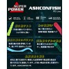 Ashconfish X4 Polyethylene Fishing Line, Fade Resistant, 218.7 Yards (200