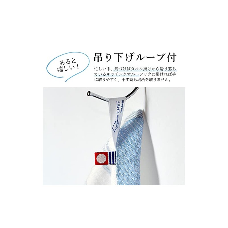Imabari Towel Set of 6 with Loop, Kitchen Cloth, Dish