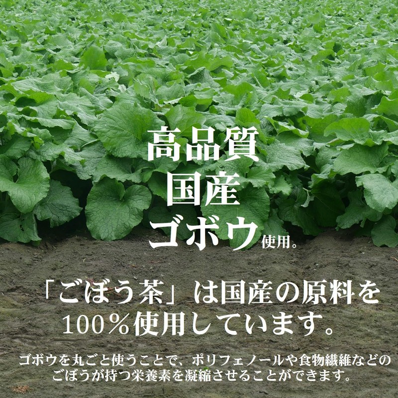 Burdock Tea, Roasted Domestic Burdock, Additive-free, Tea Bags (No Strings),