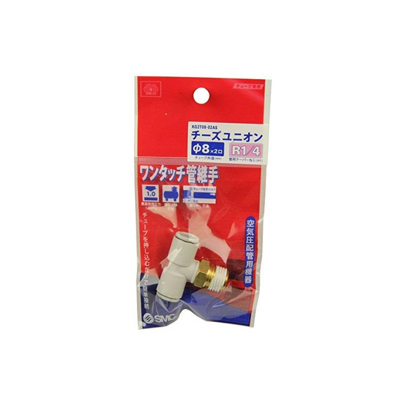 SK11 One-touch Pipe Fitting Double Ended Cheese Union for 0.3