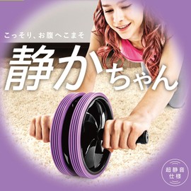 La-Vie 3B-4021 Shizuka-chan Quiet Li’l Ab Roller