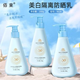 [Overseas] Round Lab Sunscreen Whitening Isolation UV Protection Lotion Spf50 Summer Outdoor UV Protection Waterproof 200g/9626 - Whitening Isolation UV Protection 8ea