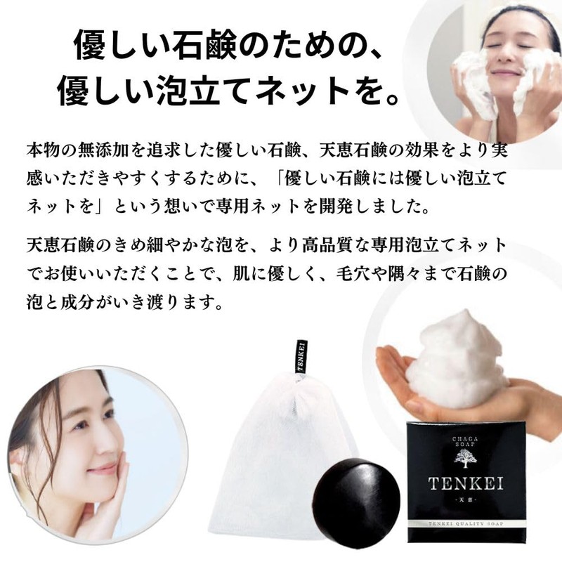 Plus Care Tensei Quality Soap (Tenei Soap x 1 &