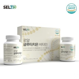 Cells Royal Glutathione Vitamin 600mg x 90 Tablets x 2 Bottles 2ea
