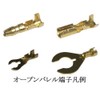 DAIKITOOL Dot Com 6PK-230C Crimping Tool for Open Barrel Terminals