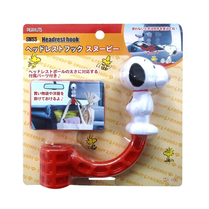 明邦(Meiho) ヘッドレストフック スヌーピーSN53