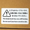 SANBI B-285 Natural Bristle Body Brush, Made in Japan, B