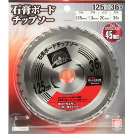 SK11 Chip Saw for Drywall Board, 4.9 x 3.6 inches (125 x 36 cm)