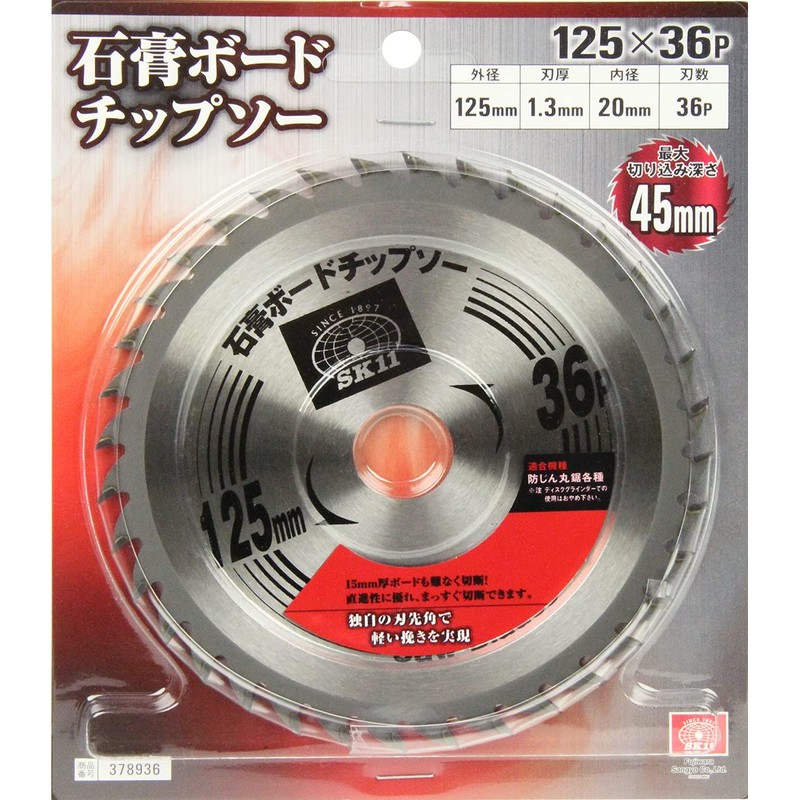 SK11 Chip Saw for Drywall Board, 4.9 x 3.6 inches