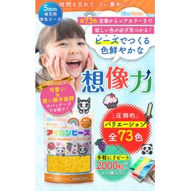 NicoRate Iron Beads, Solid Color, 0.2 inches (5 mm), Available in 73 Colors in Total 73 Colors! Large Capacity, Replenishment, Convenient, Small Divisions, 4.4 oz (125 g), Approximately 2,000 Tablets,